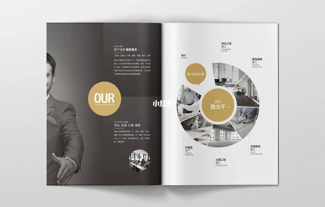 專業(yè)設(shè)計服務(wù) 打造卓越建設(shè)工程畫冊與宣傳冊